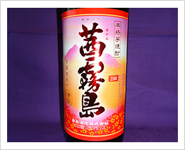 十四代（米）山形